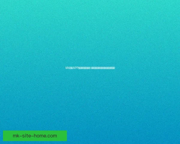 MK体育APP下载体验全面升级 一站式掌握最新赛事资讯与精彩直播