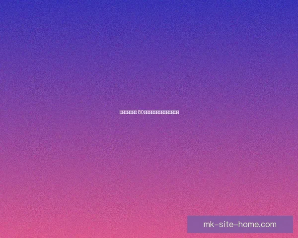 冲击世界杯未果 80岁老帅因失望过度突然病倒休养