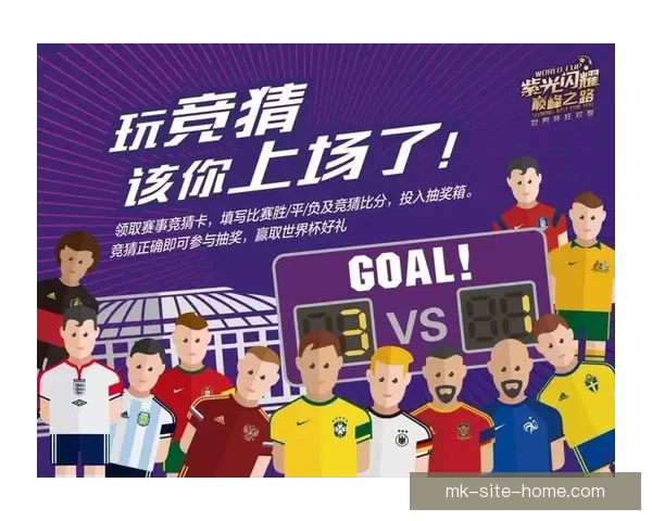 世界杯竞猜胜负全解析策略指南助你赢取更多胜利奖金